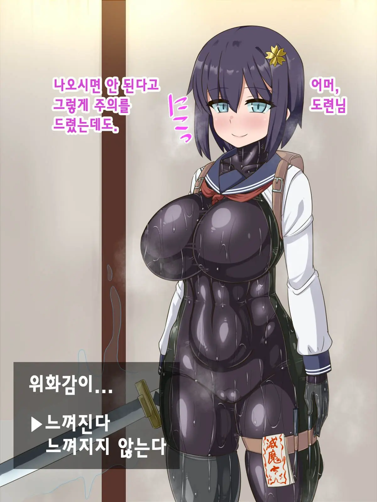Kininatte Ita Onnanoko Ga, Itsu No Manika Kimobuta Otoko No Ochipo Ana Ni Tsukuri Kaerarete Ita… ~Kiseigata Youma Ni Nou O Su Ni Sareta Onna Toumashi Hen~